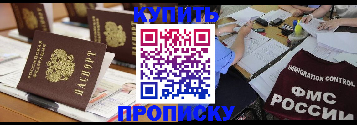 временная регистрация поиск в Арске