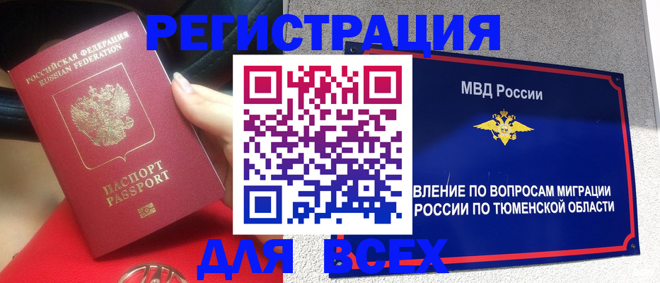 прописка для школы в Арске