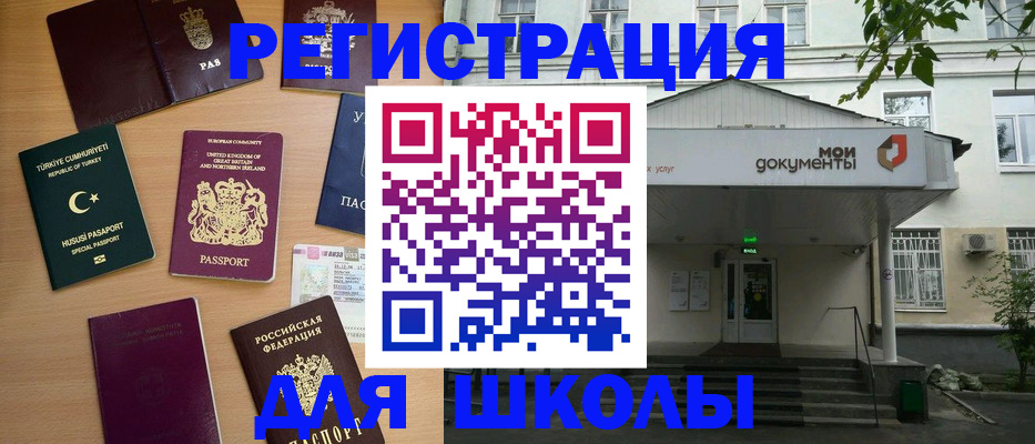 купить прописку в Арске