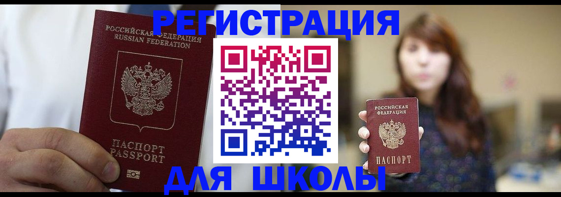 прописка в квартире в Арске