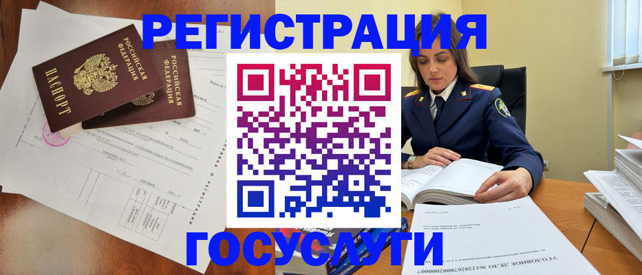 временная регистрация законно в Арске