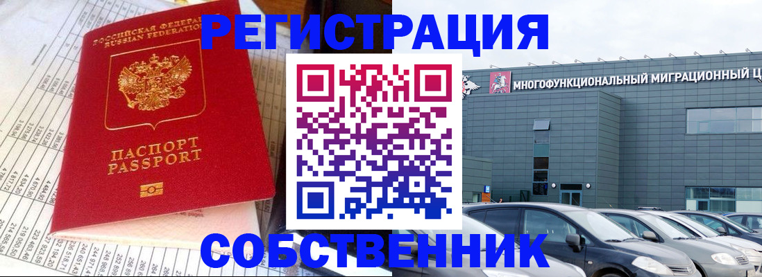 временная регистрация в Арске