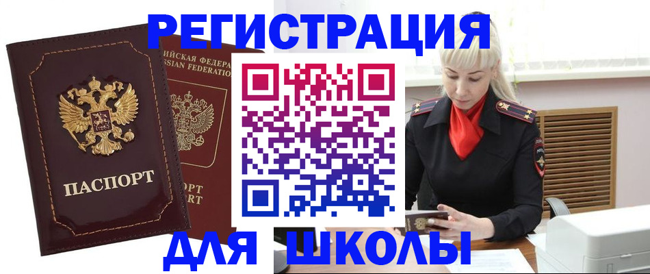 временная регистрация госуслуги в Арске