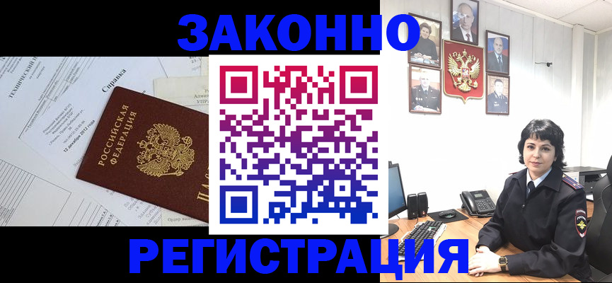 прописка гарантия в Арске