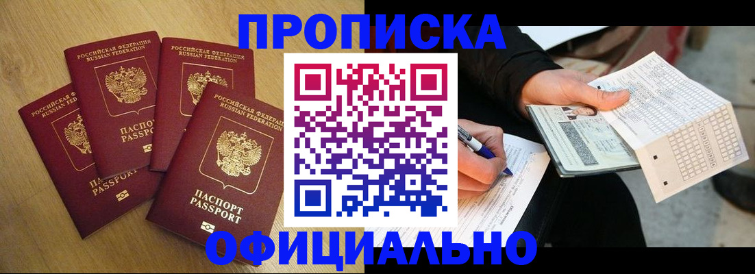 где прописаться в Арске